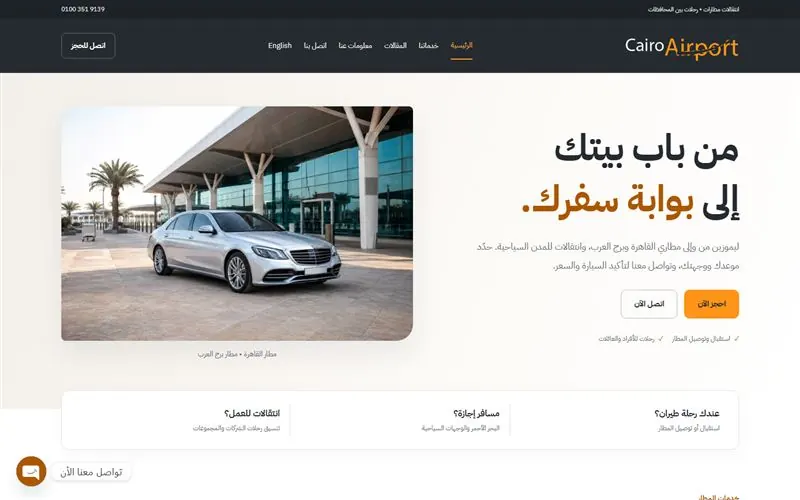 Cairo Airport website