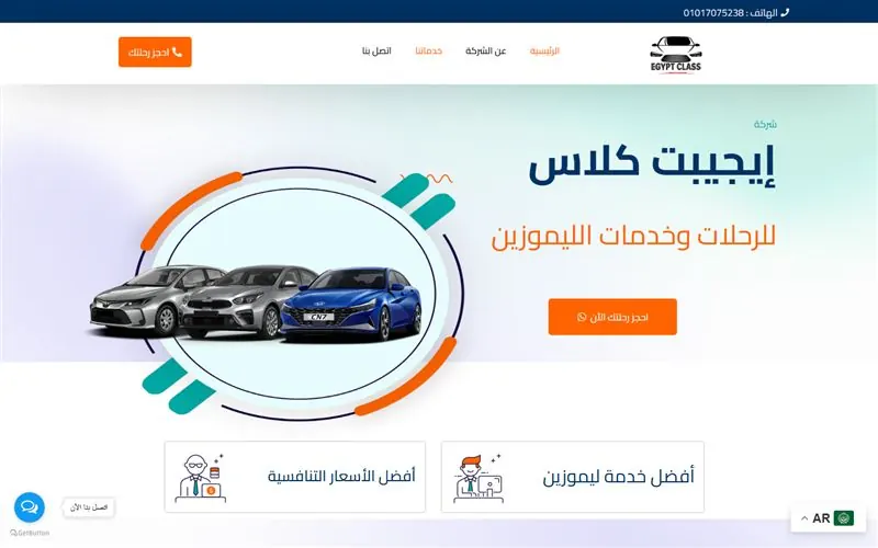 Egypt Class website