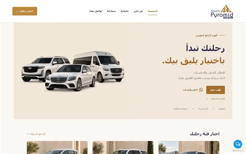 Fourth Pyramid website