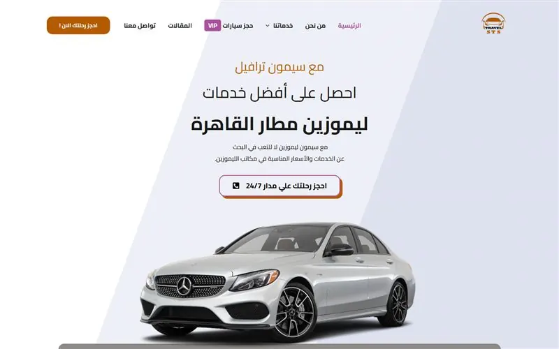 Simon Travel website